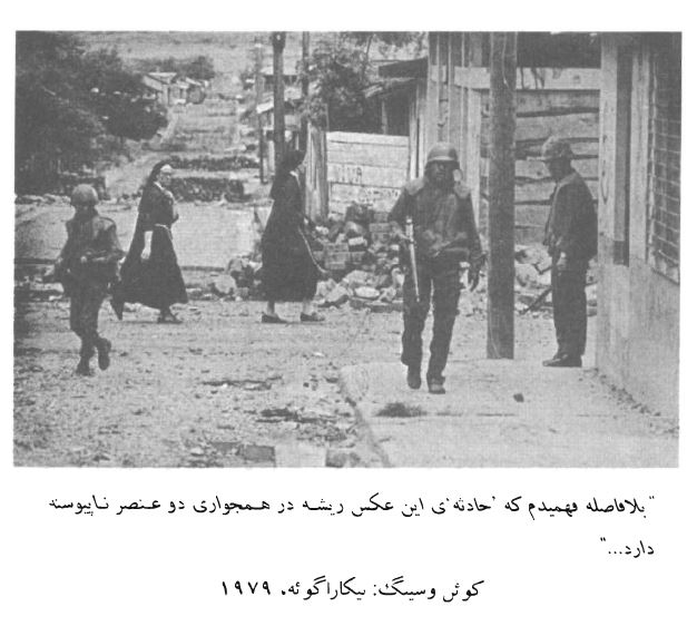 کتاب اتاق روشن رولان بارت 2