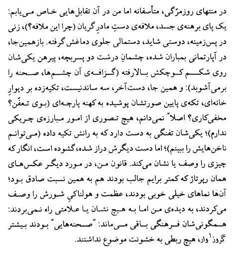 کتاب اتاق روشن رولان بارت 4