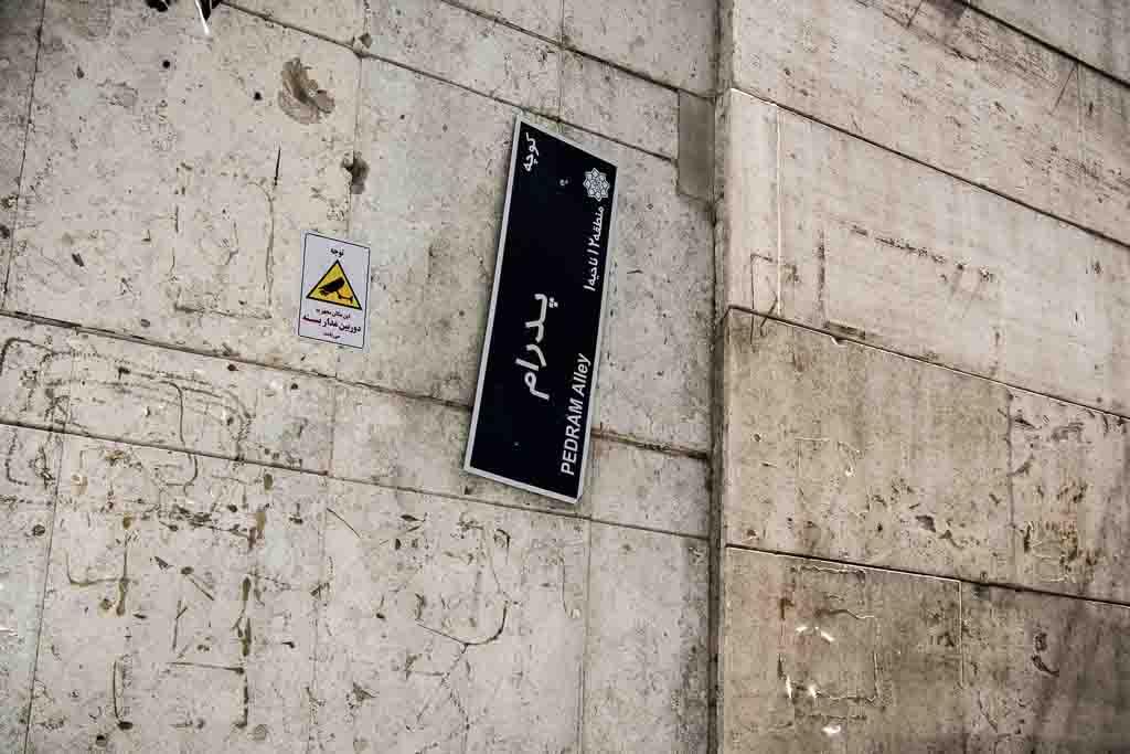 بدون تو شادترم - مجموعه عکسی از کتایون فیضی‌زاده 23